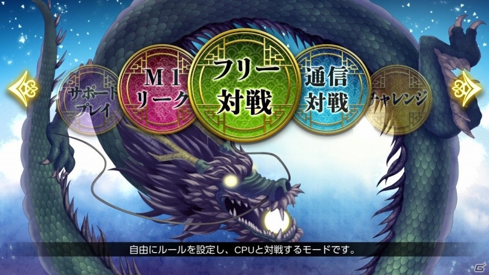 いつでも、どこでも、だれとでも楽しめる本格3Dオンライン麻雀「THE 麻雀」がNintendo Switch向けに2016年6月21日に発売！の画像2