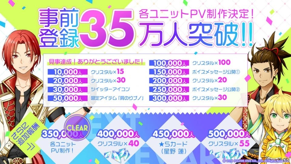 「IDOL FANTASY」事前登録者数35万人突破！★5「星野蓮」ほか追加報酬もチェックの画像1