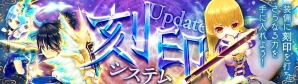 iOS/Android「暁のエピカ -Union Brave-」新キャラクター「メロディー（CV：小倉唯）」が登場！装備をさらに強化する「刻印システム」も実装の画像1