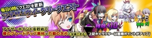 iOS/Android「アビストライブ」新たなURキャラクター「Ghost」が登場！アナザーウイークリークエストも開催の画像4