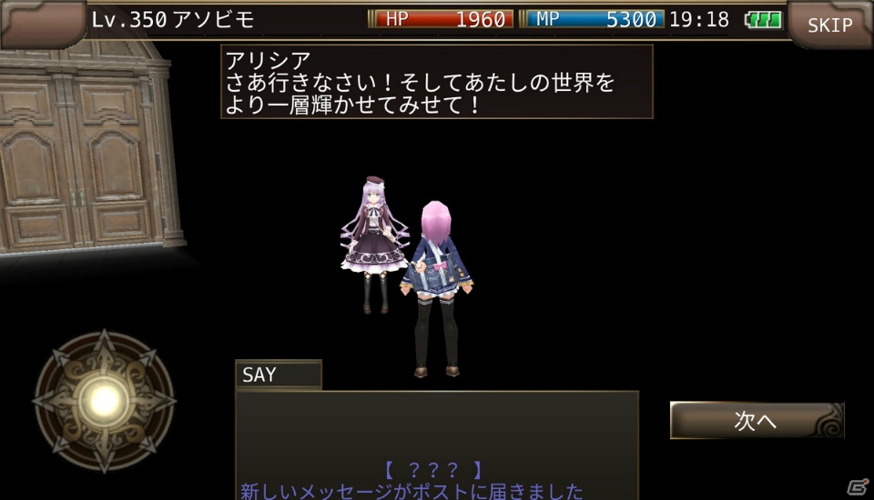 「イルーナ戦記オンライン」入学式イベント「イルーナ学園へようこそ」が開催！の画像2