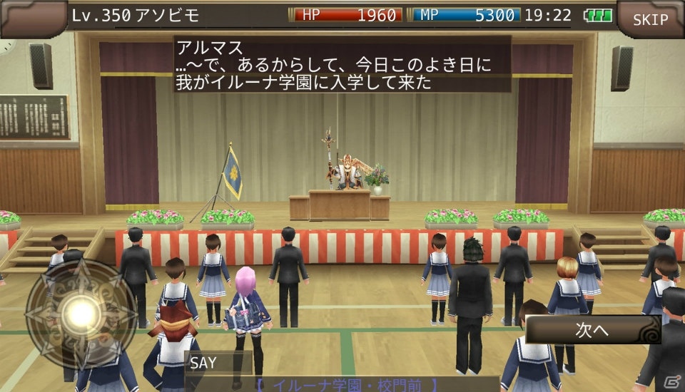 「イルーナ戦記オンライン」入学式イベント「イルーナ学園へようこそ」が開催！の画像4