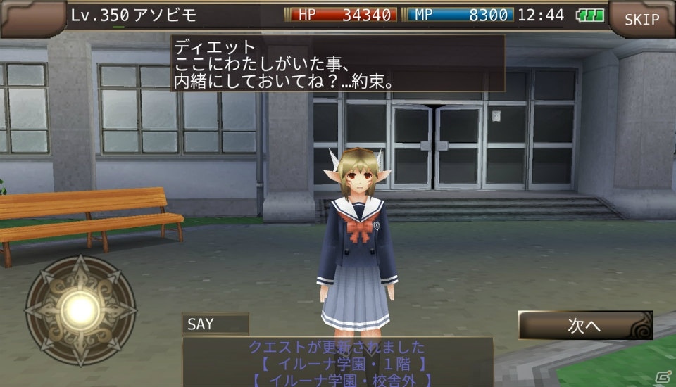 「イルーナ戦記オンライン」入学式イベント「イルーナ学園へようこそ」が開催！の画像8
