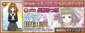 「都立水商！」イベント「水商の入学式」が開催！長野みつばらが登場するガチャも実施の画像4