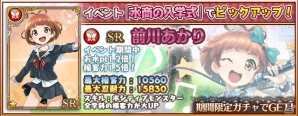 「都立水商！」イベント「水商の入学式」が開催！長野みつばらが登場するガチャも実施の画像6