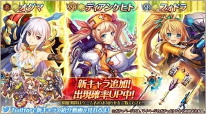 「神姫PROJECT_A」にて「ヴリトラ降臨戦」が復刻開催！イベント報酬で最高レアSSRのキャラもの画像1
