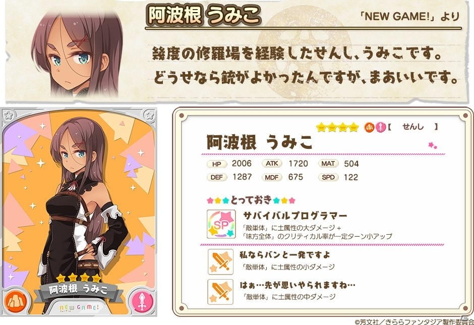 iOS/Android「きららファンタジア」にスロウスタートが正式参戦！イベント「友達の友達は友達大作戦」も開催の画像14