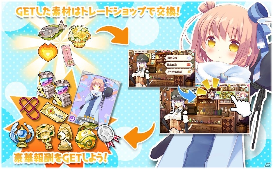 iOS/Android「きららファンタジア」にスロウスタートが正式参戦！イベント「友達の友達は友達大作戦」も開催の画像3