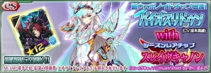 iOS/Android「ファンタシースターオンライン2 es」ストーリークエストSeason2 最終章「生きる場所」が配信！の画像2