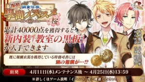「文豪とアルケミスト」復刻イベント「調査任務-學問ノススメ 桜-」が開催！文豪「正宗白鳥」が登場する有魂書キャンペーンも開始の画像1