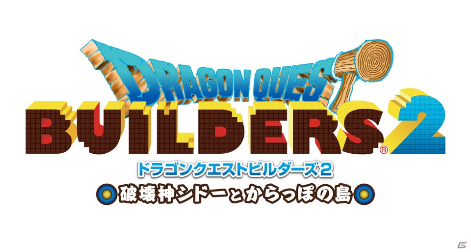 PS4/Switch「ドラゴンクエストビルダーズ2　破壊神シドーとからっぽの島」の主人公と冒険の拠点を紹介―破壊神シドーも登場！？の画像12