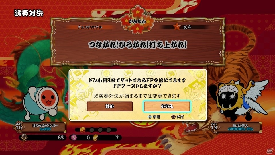 PS4「太鼓の達人 セッションでドドンがドン！」太鼓ランクマッチイベント「春祭り」が開催決定！シーズンパス第2弾「ドンだーパックVol.7～Vol.12セット」も配信決定の画像3