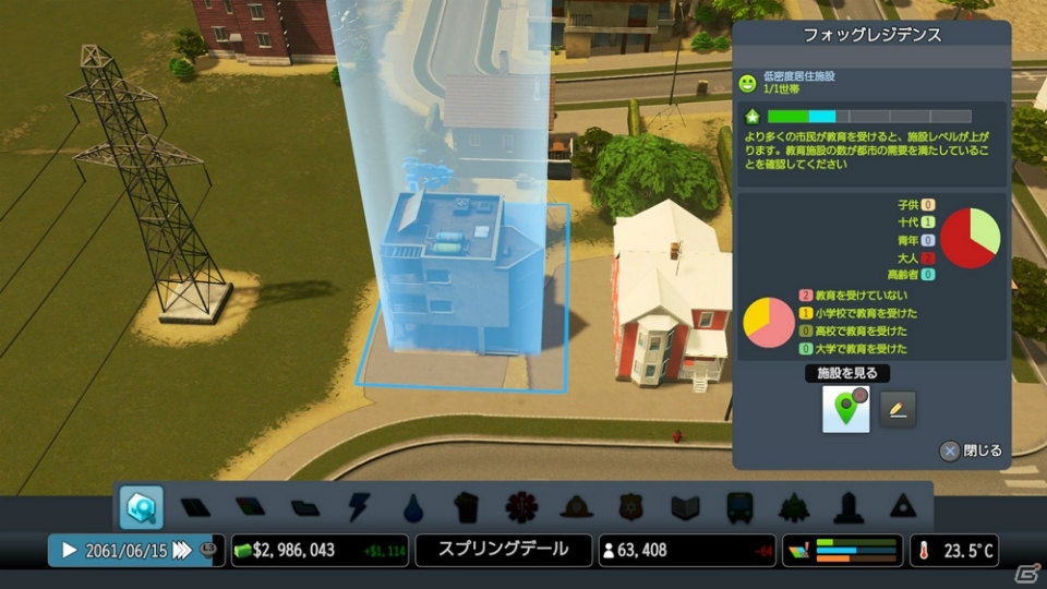 都市開発シミュレーションゲーム「シティーズ：スカイライン PS4 Edition」本日発売！新トレーラー公開もの画像5