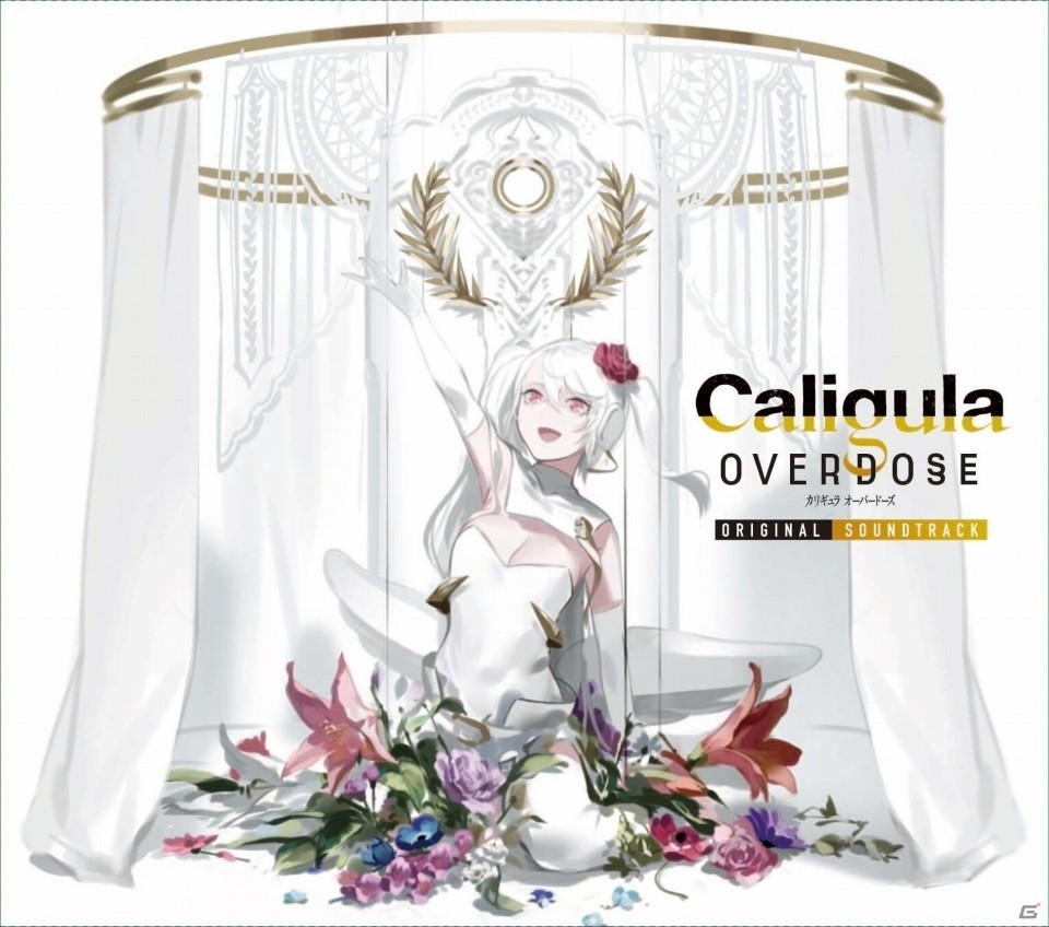 「カリギュラ オーバードーズ」主題歌やBGM、ボーカル楽曲などを網羅したオリジナル・サウンドトラックが5月23日に発売決定！の画像1