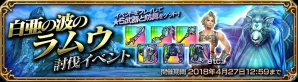iOS/Android「ファイナルファンタジー エクスプローラーズ フォース」クリスタル最大4800個ゲットのチャンス！新米ソルジャー応援キャンペーンが開催の画像2