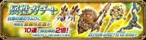 iOS/Android「ファイナルファンタジー エクスプローラーズ フォース」クリスタル最大4800個ゲットのチャンス！新米ソルジャー応援キャンペーンが開催の画像3