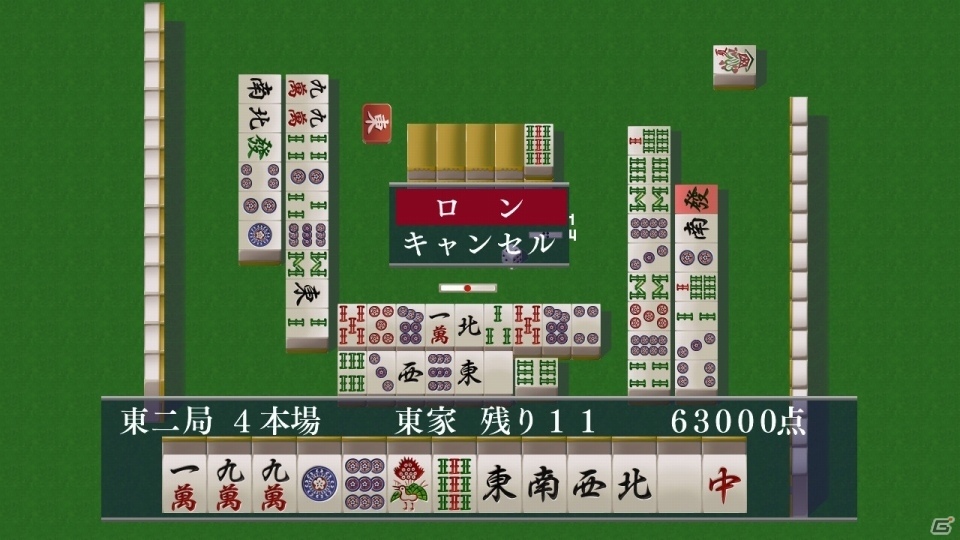 Nintendo Switch「ロジック麻雀 創龍 四人打ち・三人打ち」が配信開始！の画像1