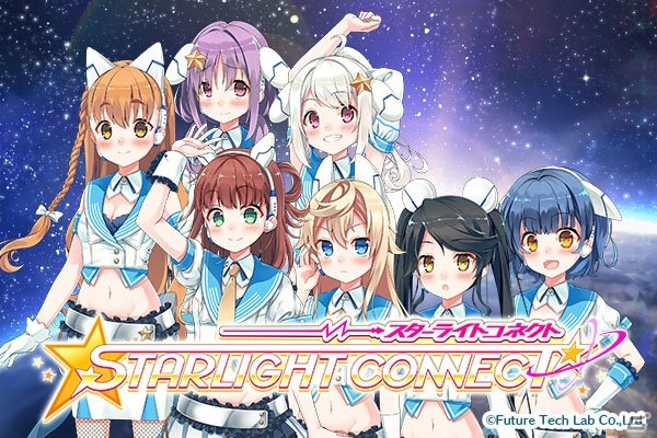 Halberd第1弾タイトルとなるスマートフォン向けリズムアクション「STARLIGHT CONNECT」が発表！の画像1