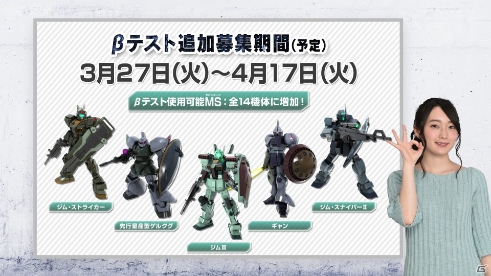 PS4「機動戦士ガンダム バトルオペレーション2」実況動画「藤田茜がバトオペ2実況やってみた！地上篇」が公開！βテストで使用可能な新機体6体も明らかにの画像2
