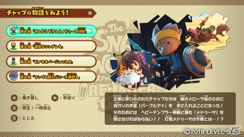 スナっていこーぜ！Nintendo Switch「スナックワールド トレジャラーズ ゴールド」本日発売の画像6