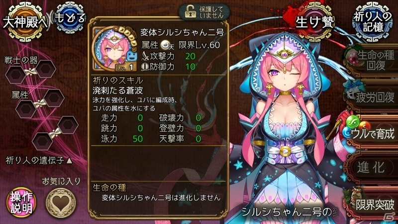 「ユバの徽」進化2可能祈り人「シュマリ」登場！★5祈り人救出確率アップキャンペーンや「二号の試練」も開催の画像10