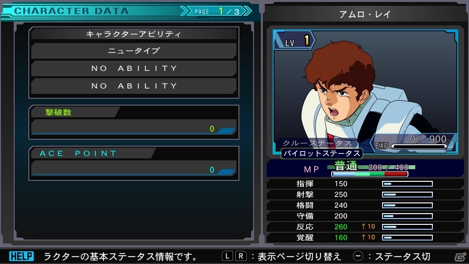 「SDガンダム ジージェネレーション ジェネシス for Nintendo Switch」名だたるパイロットたちを育てるキャラクター育成要素を紹介！の画像7