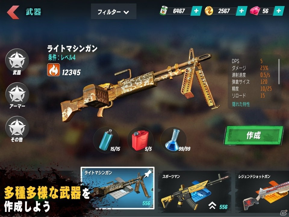 ゾンビ×MMORPG×アクションシューティング「DEAD RIVALS：ゾンビ MMO」がApp Store にて配信開始！の画像6