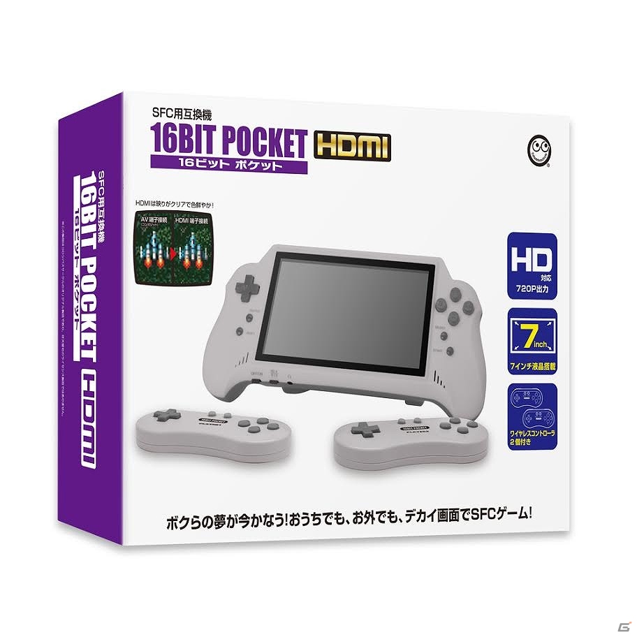 SFC用ゲームをHDMI出力可能な互換機「16ビットポケットHDMI」が4月20日に発売の画像4