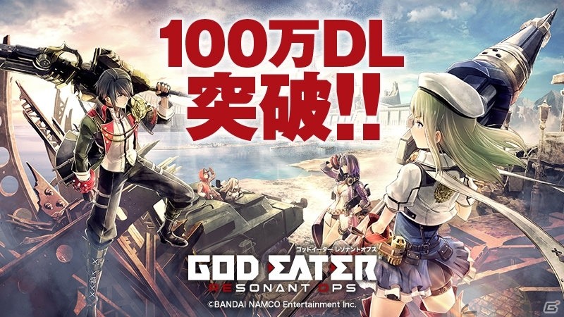 iOS/Android「ゴッドイーター レゾナントオプス」100万DL突破記念キャンペーンが開催中！ジュリウスとキグルミも参戦の画像1