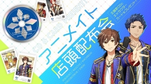 iOS/Android「IDOL FANTASY」主題歌CD＆キャラクターカードが貰える配布回が全国のアニメイトで開催！の画像1