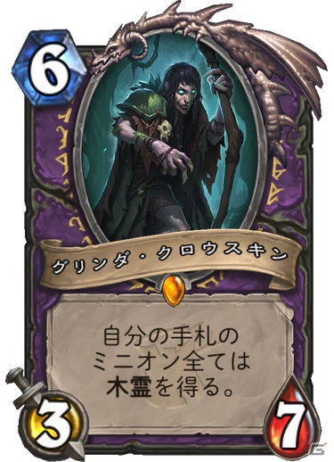 「ハースストーン」史上最も不気味な拡張版「妖の森ウィッチウッド」が配信！呪いを引き裂くため狩人はその爪を研ぎ澄ますの画像4