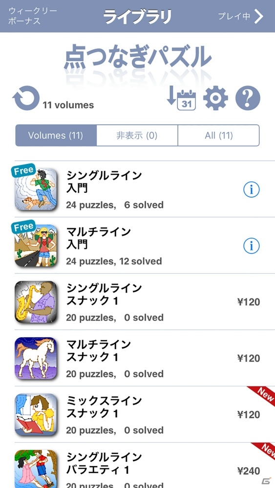 1から順に点をつないで絵を描こう！iOS「コンセプティス 点つなぎ」が配信開始の画像10