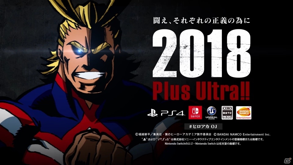「僕のヒーローアカデミア One's Justice」ヒーローたちが“個性”を活かして縦横無尽に駆け巡る！第一弾PVが公開の画像15