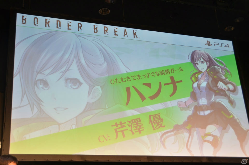 【セガフェス2018】PS4版「ボーダーブレイク」のリリース日は8月2日！OBTのフィードバックや製品情報なども明かされたステージをレポートの画像5