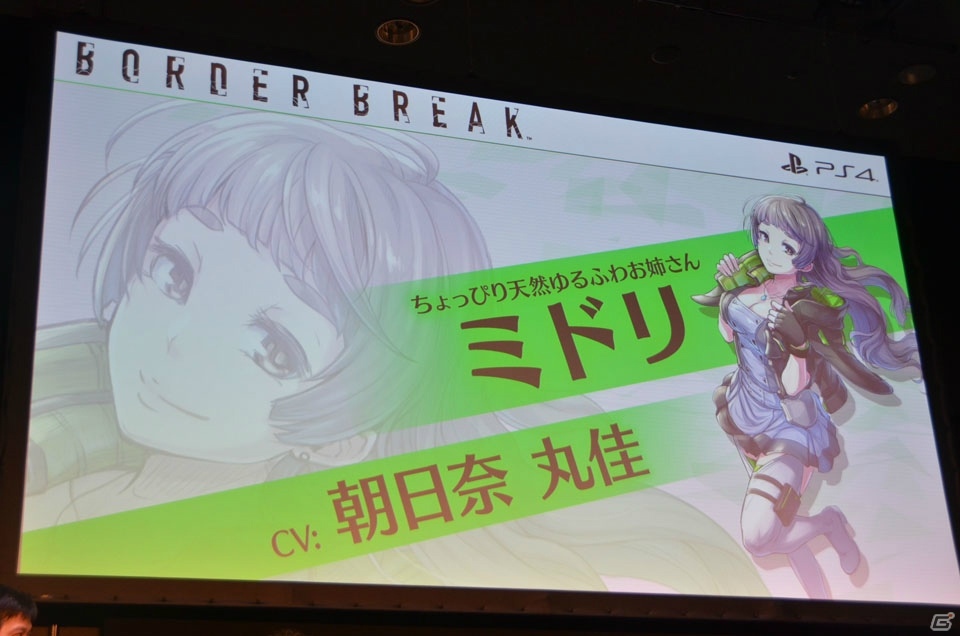 【セガフェス2018】PS4版「ボーダーブレイク」のリリース日は8月2日！OBTのフィードバックや製品情報なども明かされたステージをレポートの画像6