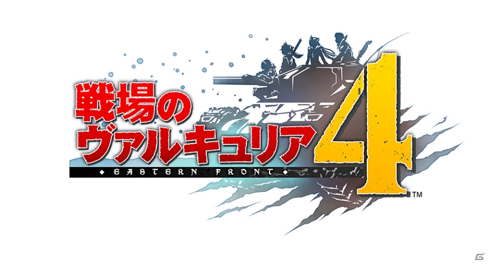 「戦場のヴァルキュリア for Nintendo Switch」が2018年秋に配信決定！Switch版「戦場のヴァルキュリア4」の初回封入特典も公開の画像6