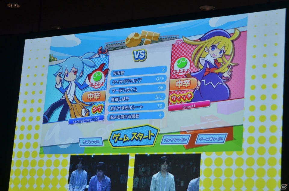 【セガフェス2018】「ぷよぷよチャンピオンシップ in セガフェス2018」決勝戦は歴戦の選手同士の対決！eスポーツ大会の定期開催も発表にの画像9