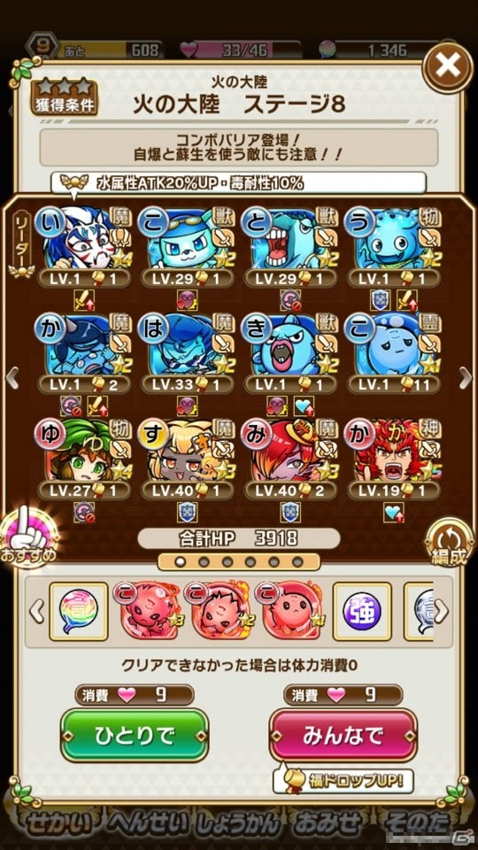 いよいよ配信！ことばを組み合わせる楽しさが魅力の「共闘ことばRPG コトダマン」を遊ぶ上で知っておきたいポイントを紹介！の画像16