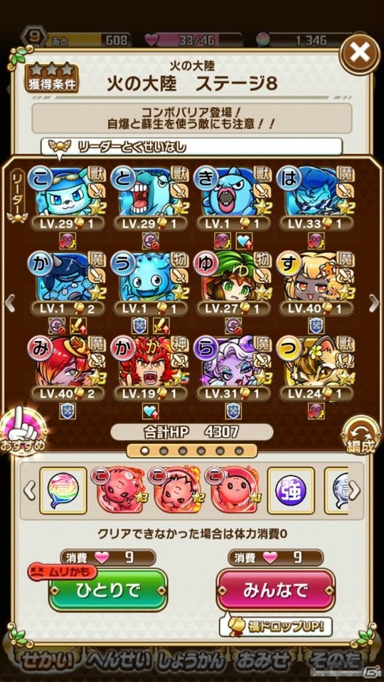 いよいよ配信！ことばを組み合わせる楽しさが魅力の「共闘ことばRPG コトダマン」を遊ぶ上で知っておきたいポイントを紹介！の画像17
