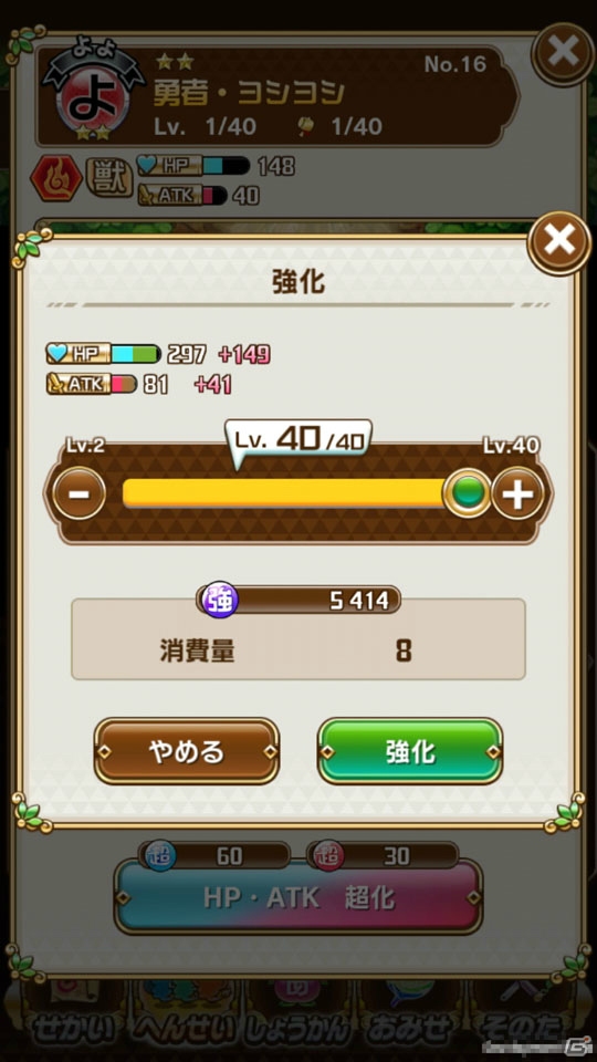 いよいよ配信！ことばを組み合わせる楽しさが魅力の「共闘ことばRPG コトダマン」を遊ぶ上で知っておきたいポイントを紹介！の画像19