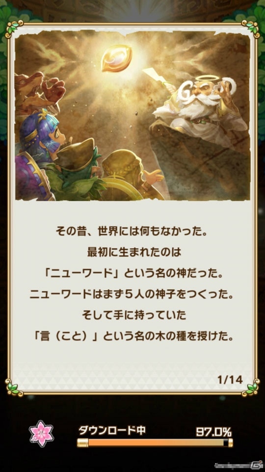 いよいよ配信！ことばを組み合わせる楽しさが魅力の「共闘ことばRPG コトダマン」を遊ぶ上で知っておきたいポイントを紹介！の画像2
