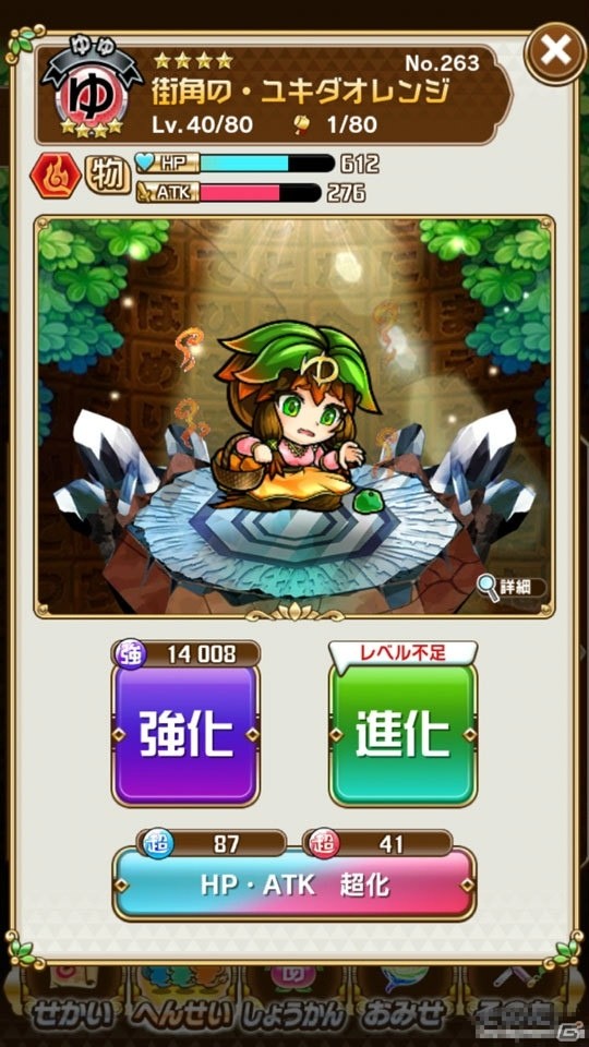 いよいよ配信！ことばを組み合わせる楽しさが魅力の「共闘ことばRPG コトダマン」を遊ぶ上で知っておきたいポイントを紹介！の画像20