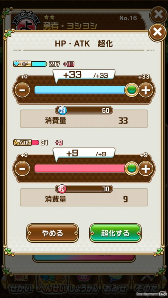 いよいよ配信！ことばを組み合わせる楽しさが魅力の「共闘ことばRPG コトダマン」を遊ぶ上で知っておきたいポイントを紹介！の画像21