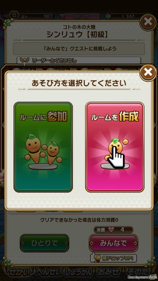 いよいよ配信！ことばを組み合わせる楽しさが魅力の「共闘ことばRPG コトダマン」を遊ぶ上で知っておきたいポイントを紹介！の画像26