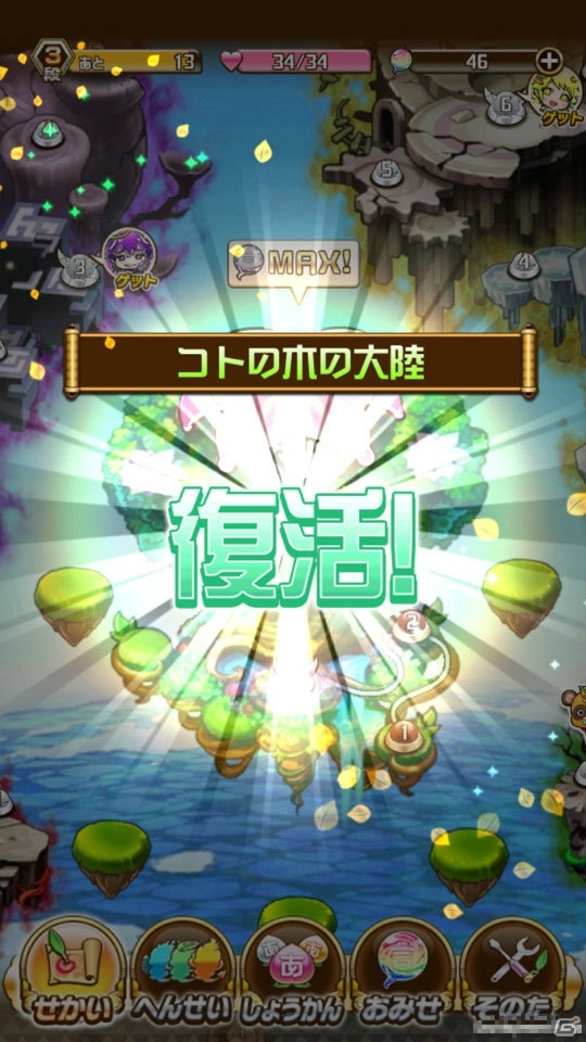 いよいよ配信！ことばを組み合わせる楽しさが魅力の「共闘ことばRPG コトダマン」を遊ぶ上で知っておきたいポイントを紹介！の画像5