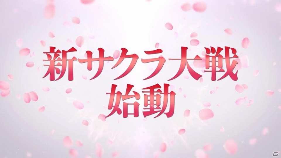 太正二十九年の帝都・東京を舞台にした完全新作「新サクラ大戦（仮題）」プロジェクトが始動！の画像1