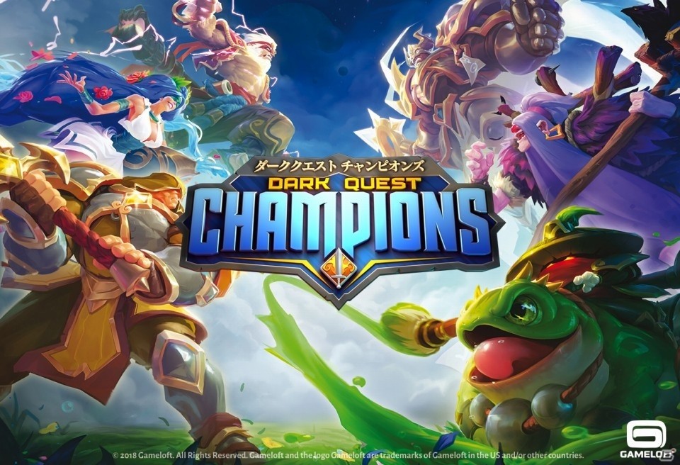 iOS/Android「Dark Quest Champions」事前登録キャンペーンが開始！抽選でiTunes・Google Playギフトカードがもらえるチャンスの画像1