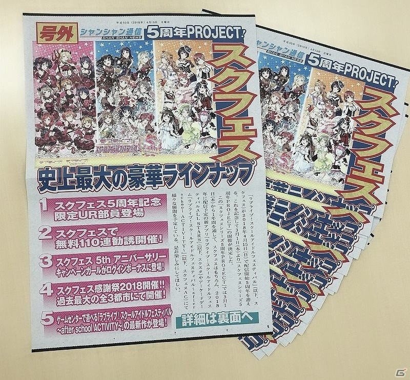 「ラブライブ！スクールアイドルフェスティバル」5周年記念PROJEC4月第2弾が開催！無料110連勧誘やイラストレーターコラボもの画像13