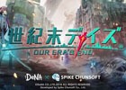 DeNAとスパイク・チュンソフトが共同開発!iOS/Android向けローグライクゲーム「世紀末デイズ」が2018年夏に配信決定―4月19日にβテストを実施