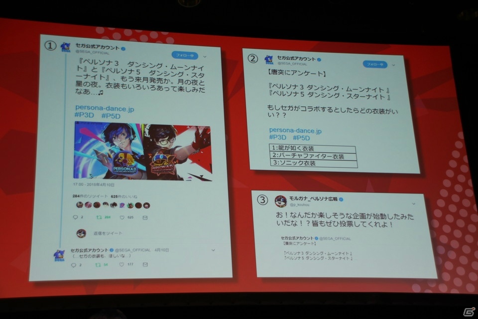 【セガフェス2018】「P3D/P5D」＆「P5A」スペシャルステージの模様をお届け！の画像3